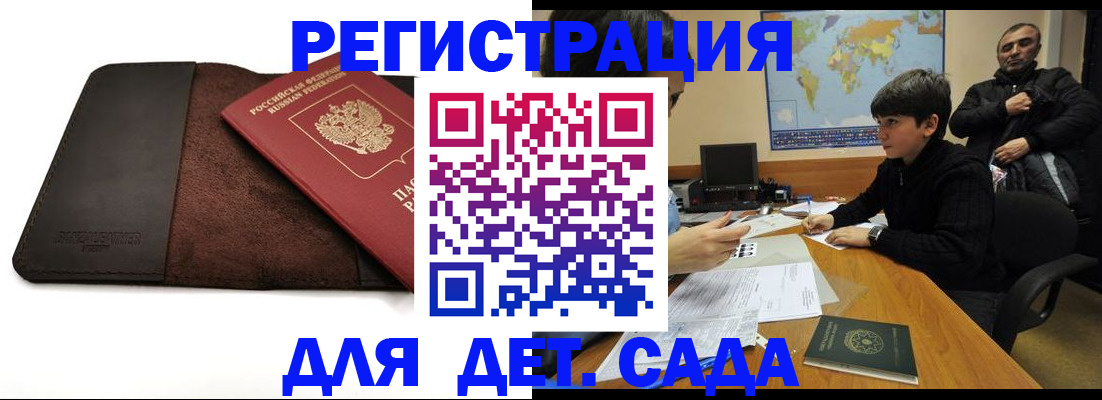 временная регистрация поиск в Ельне