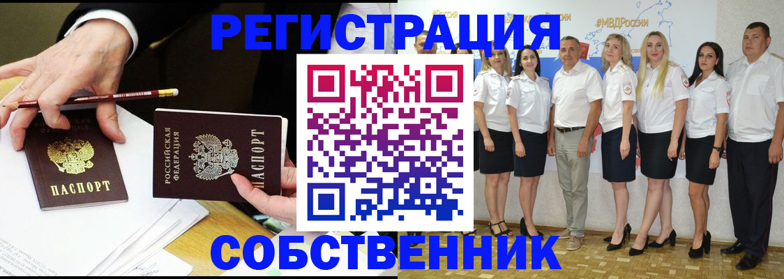 где прописаться в Ельне