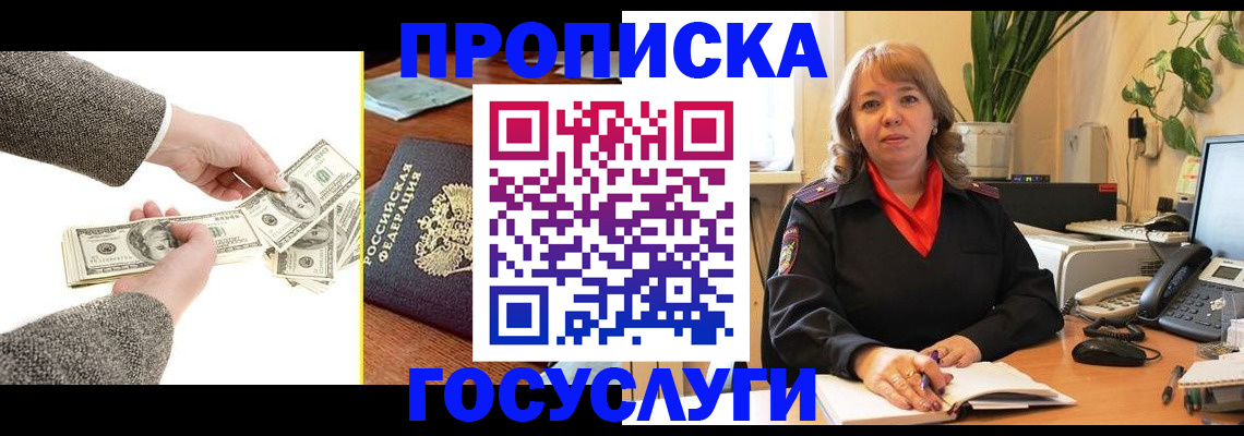 найти адрес прописки в Ельне