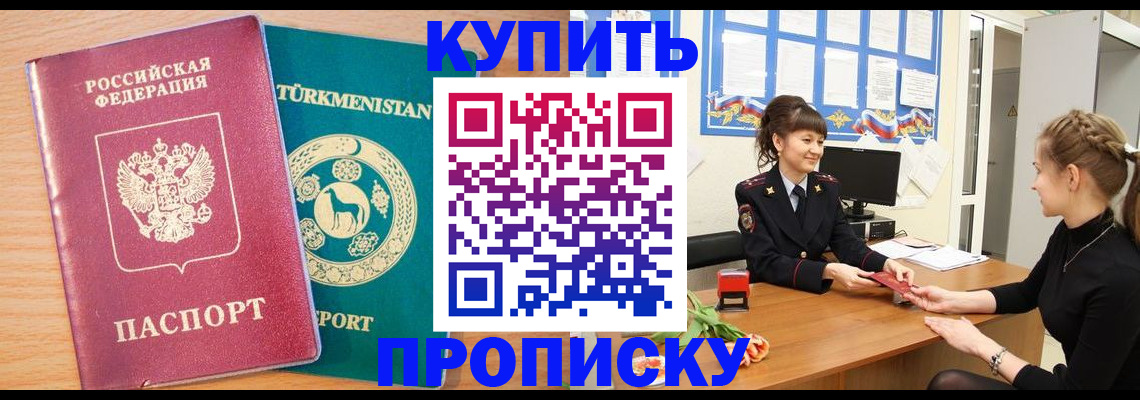 временная регистрация собственник в Ельне